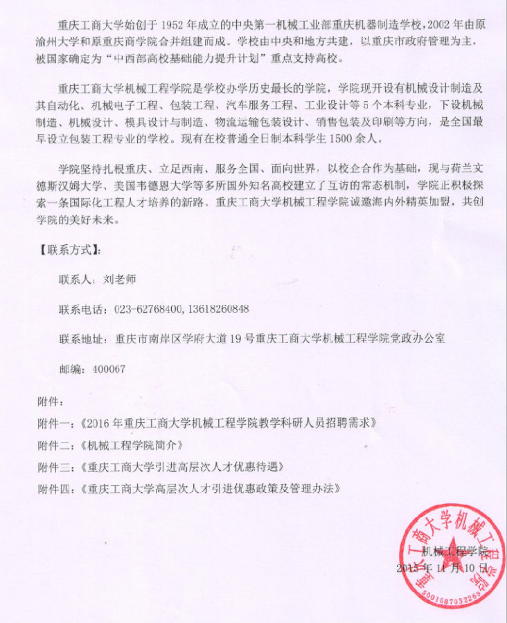 QQ图片20151127165521.png